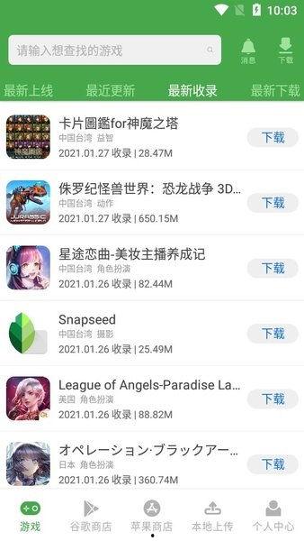 吃瓜娱乐1.2.apk,最新版本功能解析与亮点抢先看
